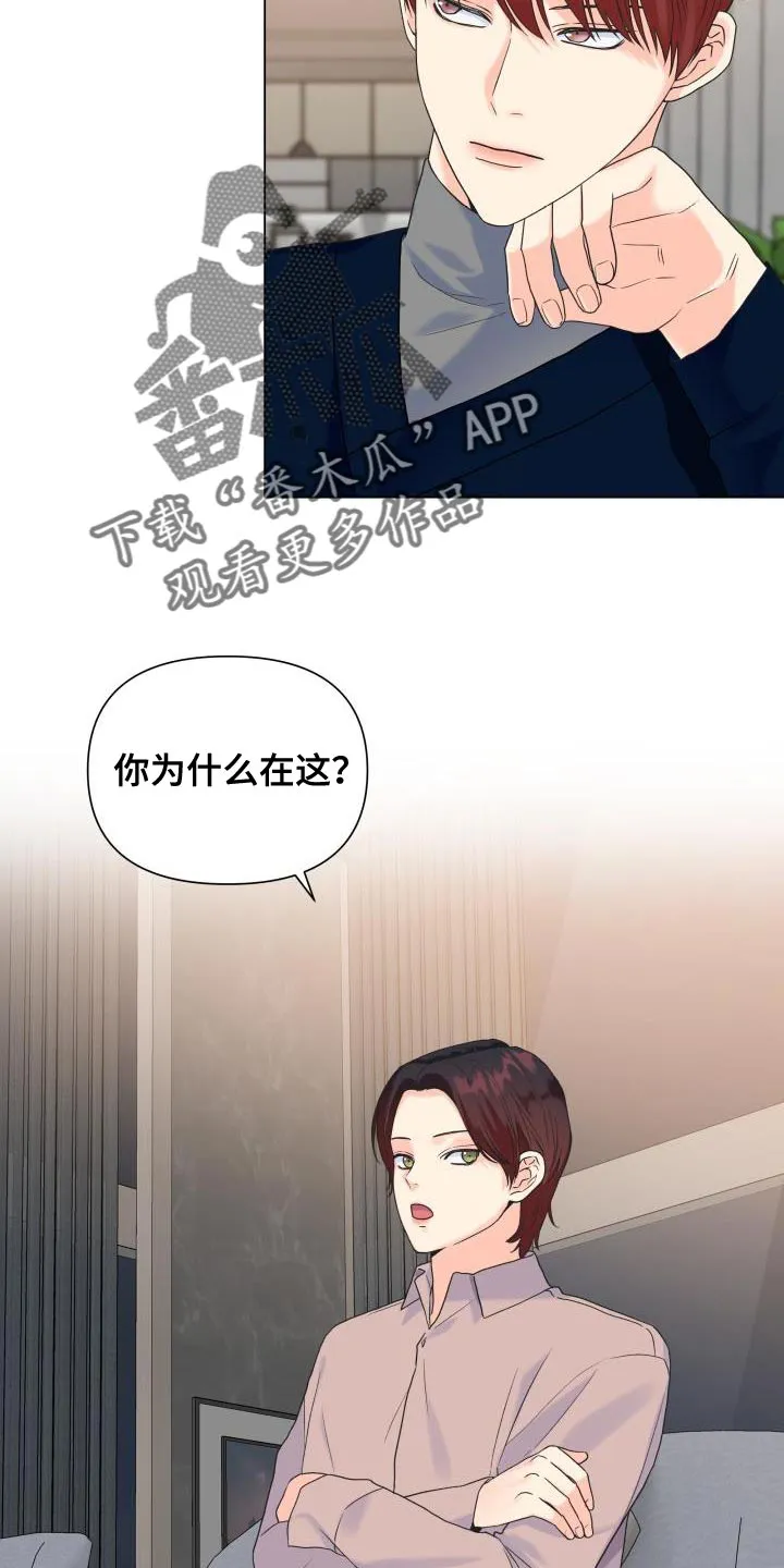 掌中玫瑰漫画漫画,第87章：【第二季】大众脸19图
