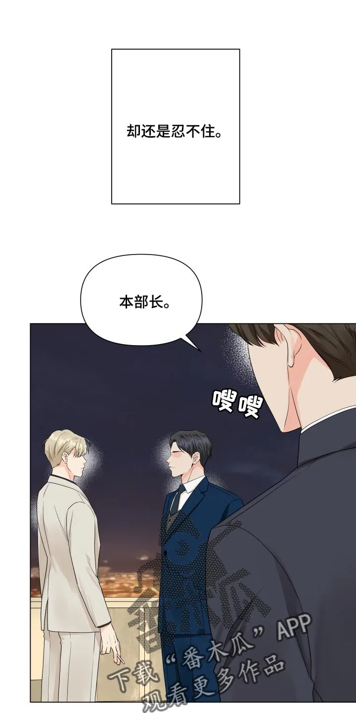 掌中玫瑰漫画漫画,第43章：拼命8图