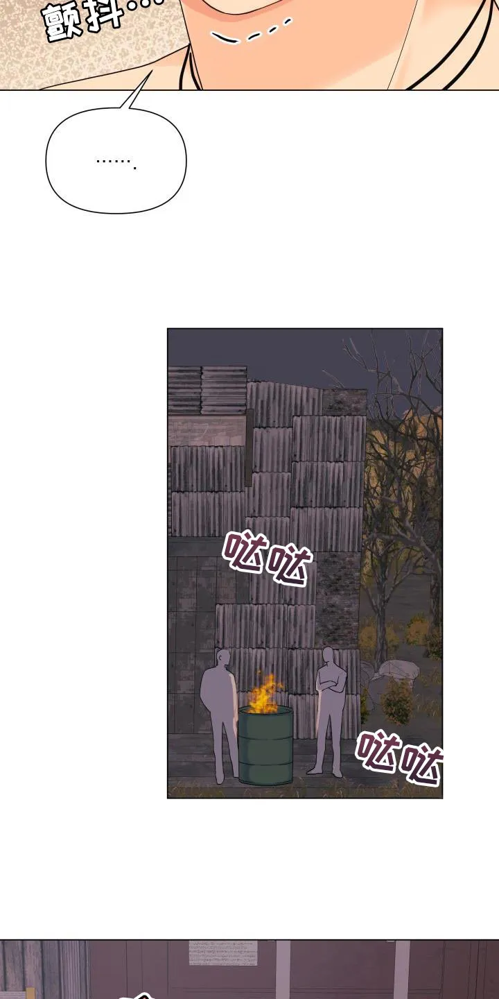 掌中玫瑰漫画漫画,第110章：【第二季】吸引人24图