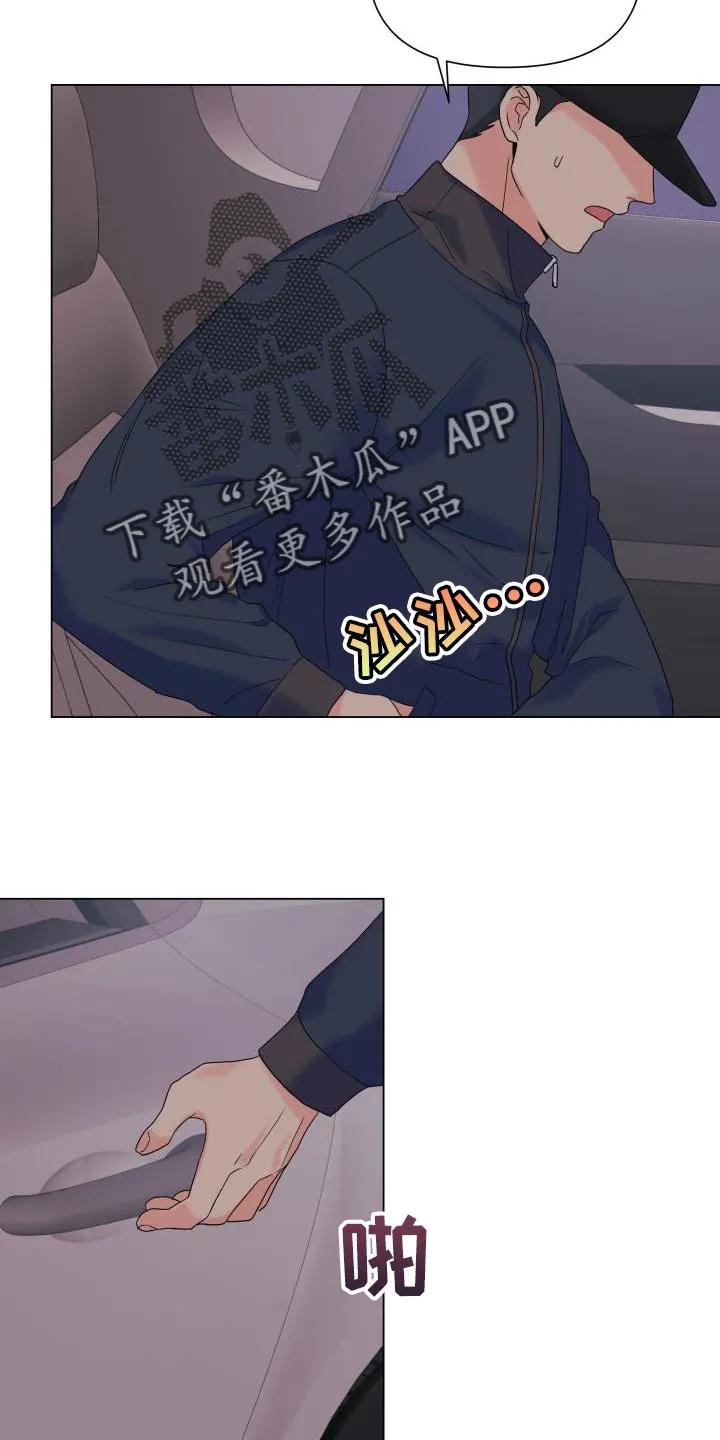 掌中玫瑰漫画漫画,第111章：【第二季】有话要说20图