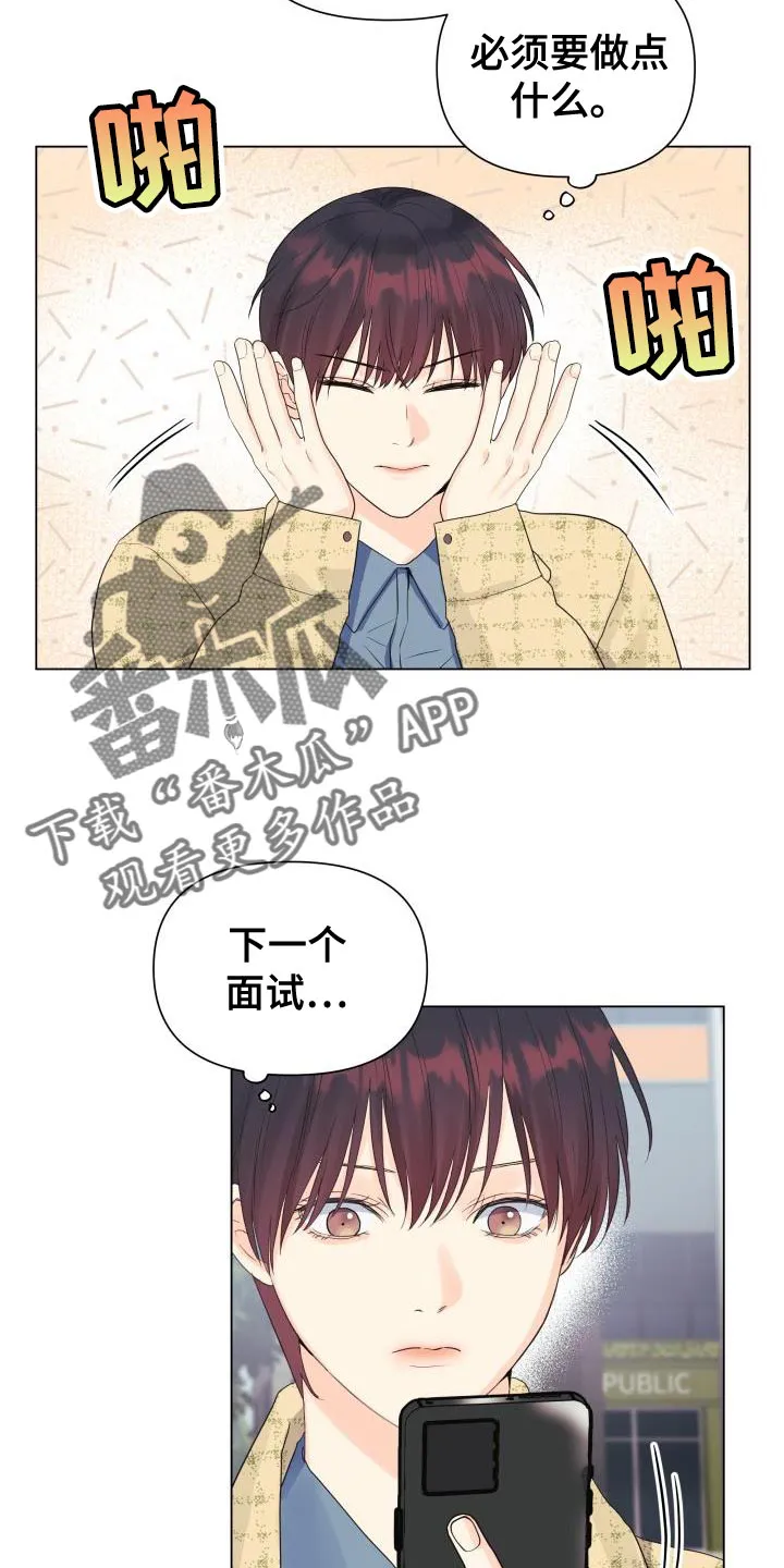 掌中玫瑰漫画漫画,第83章：【第二季】野心2图