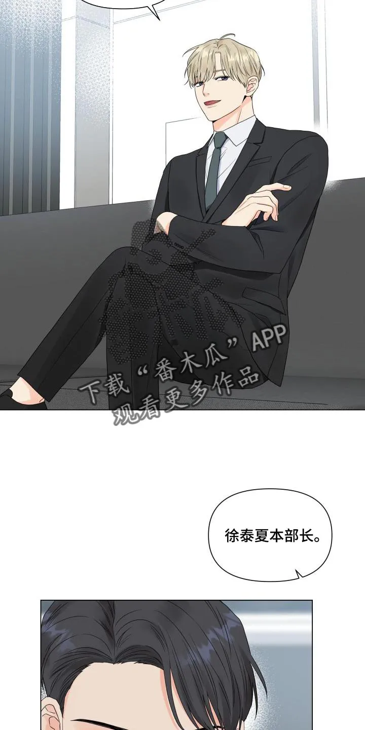 掌中玫瑰漫画漫画,第75章：有人会站在我这边24图
