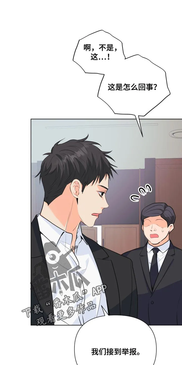 手握玫瑰的漫画漫画,第133章：【第二季】失望的儿子1图