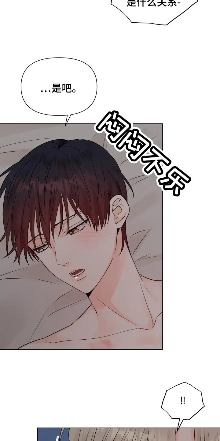 掌中玫瑰在线阅读漫画,第38章：我想了解6图