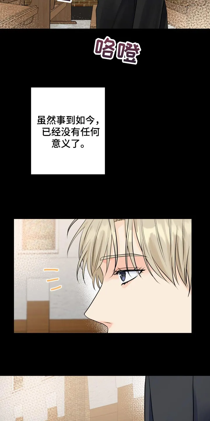 掌中玫瑰漫画完整版漫画,第64章：遗物9图