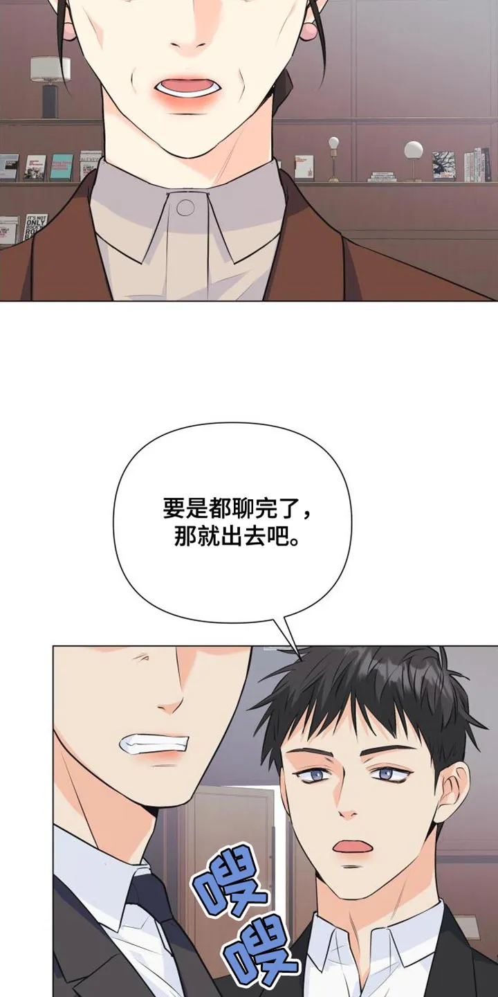 掌中玫瑰漫画完整版漫画,第134章：【第二季】资格28图