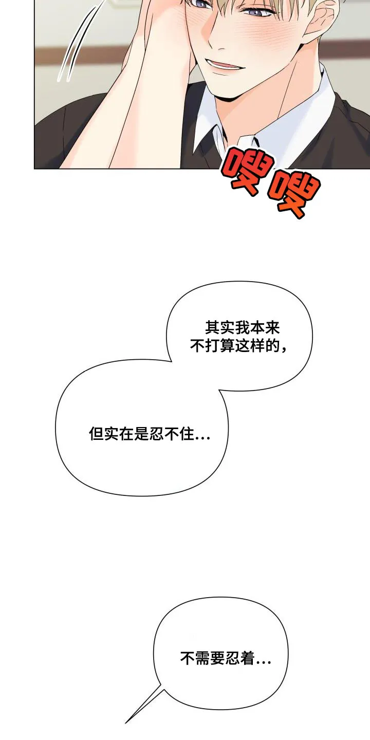 掌中玫瑰漫画漫画,第113章：【第二季】我一定会保护你16图