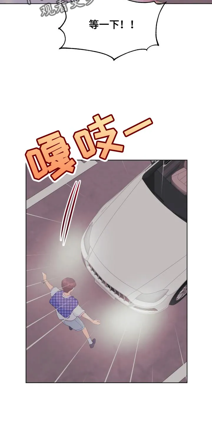 掌中玫瑰漫画漫画,第128章：【第二季】拦车21图