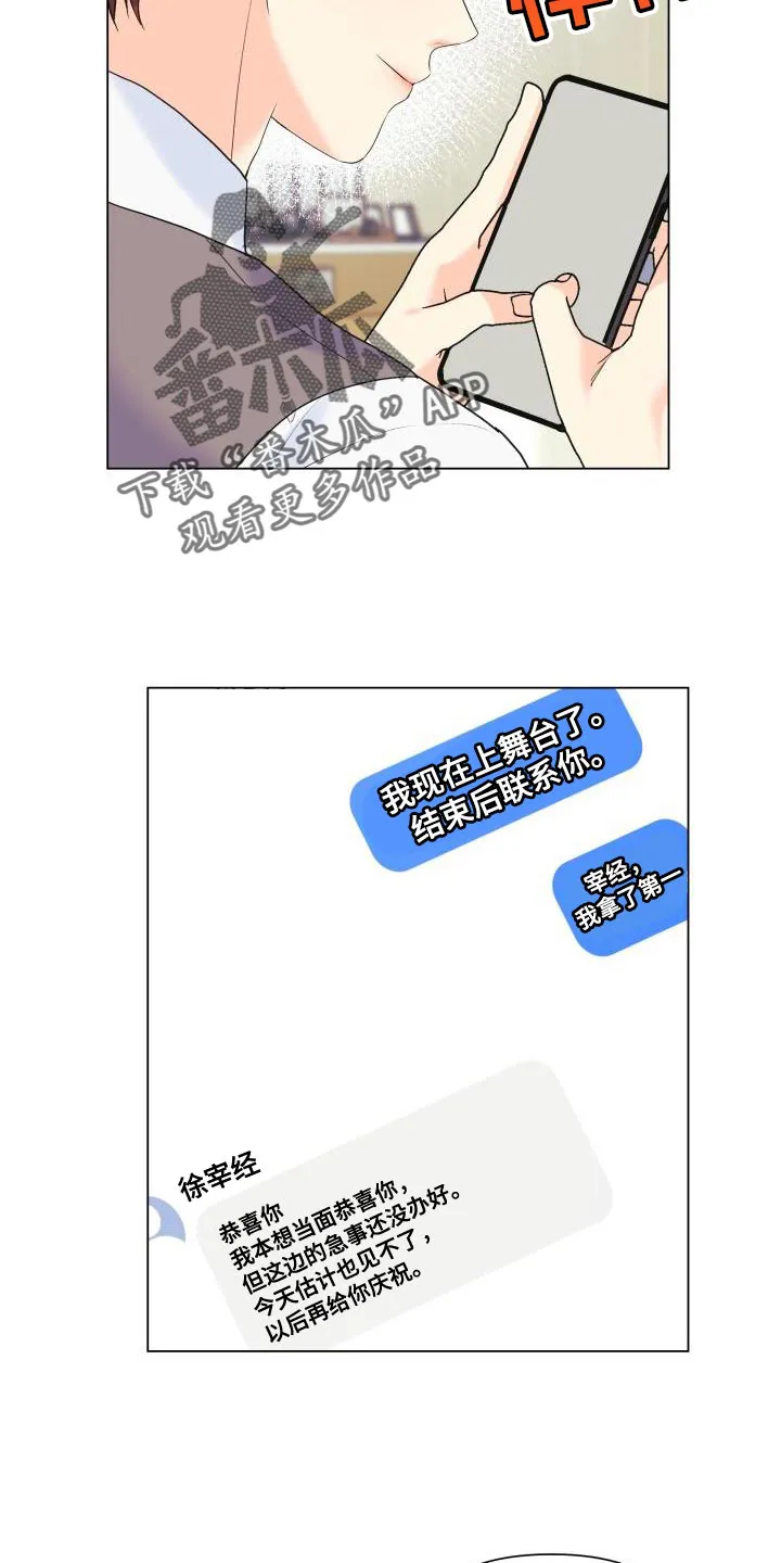掌中玫瑰漫画完整版漫画,第122章：【第二季】别出现在我面前8图