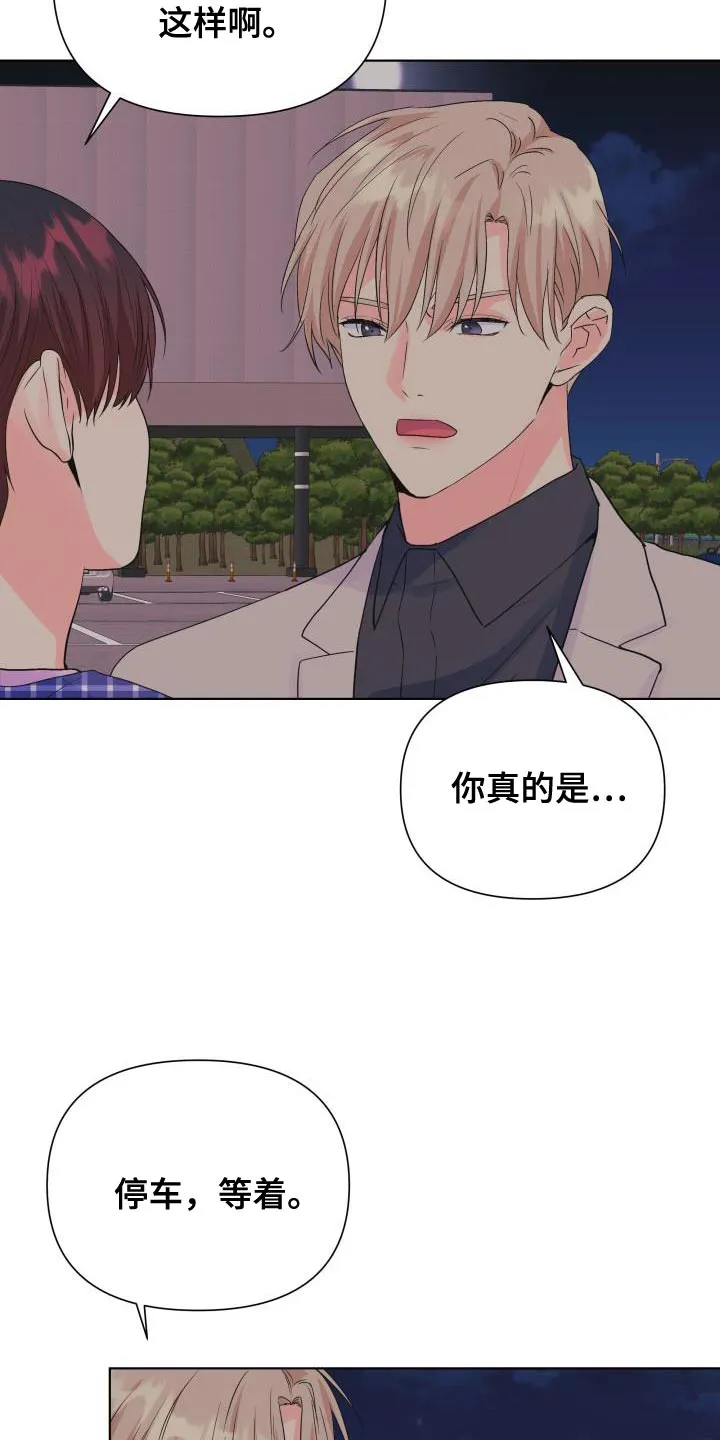 掌中玫瑰漫画漫画,第128章：【第二季】拦车26图