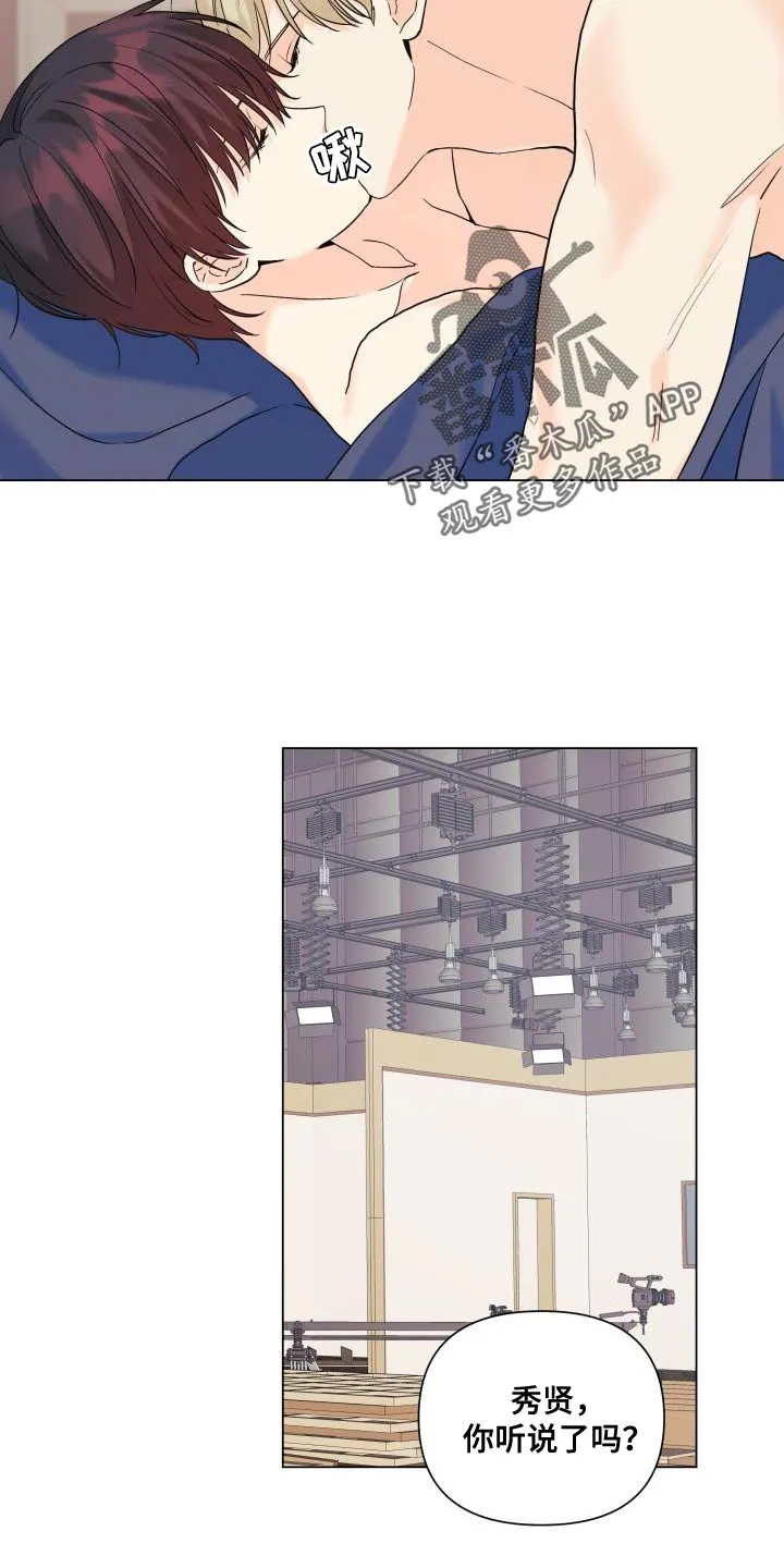掌中玫瑰漫画完整版漫画,第107章：【第二季】为什么那么做6图