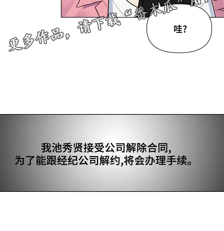 掌中玫瑰在线阅读漫画,第76章：选人的基准28图
