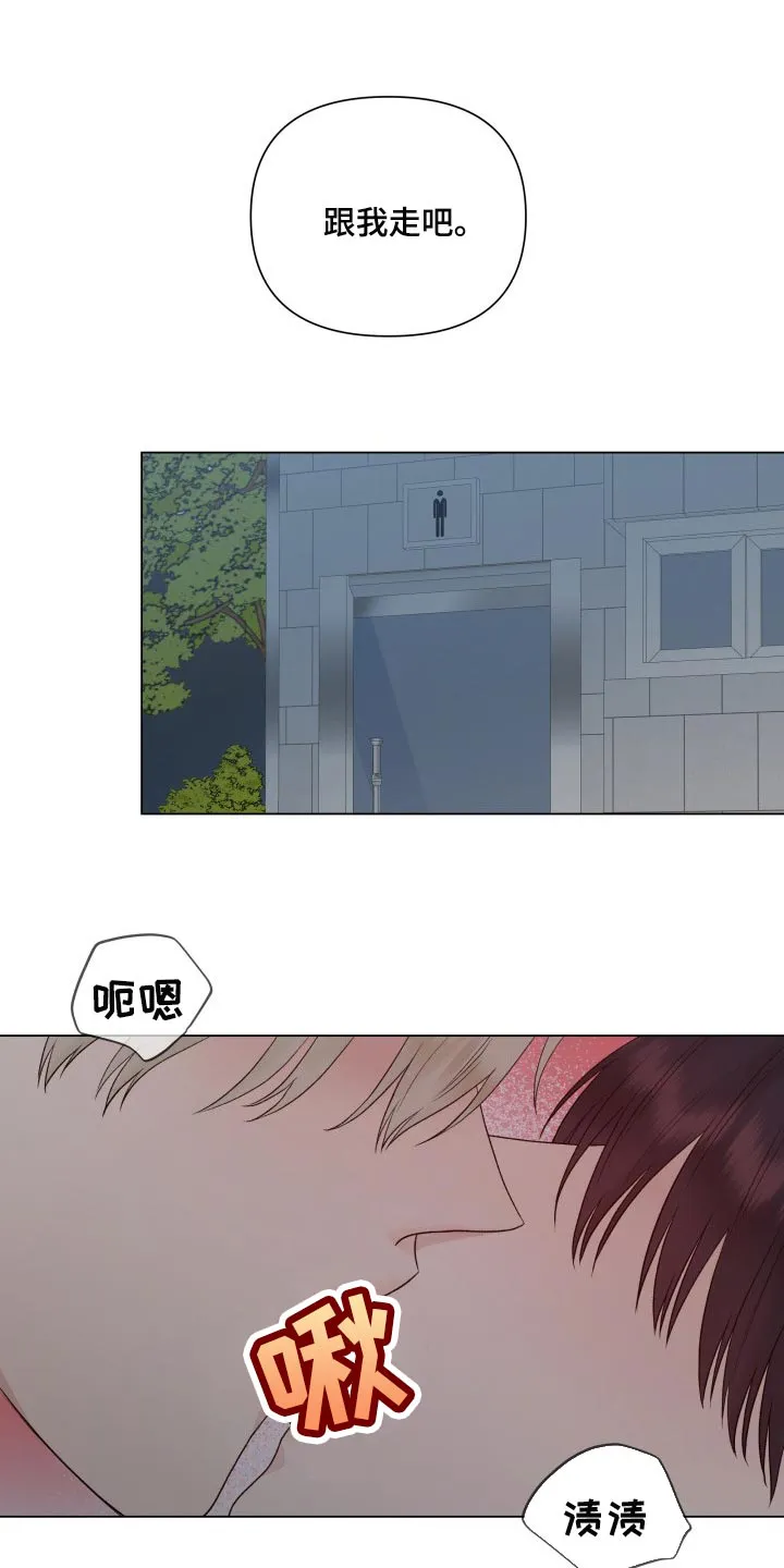 掌中玫瑰漫画漫画,第27章：垃圾4图