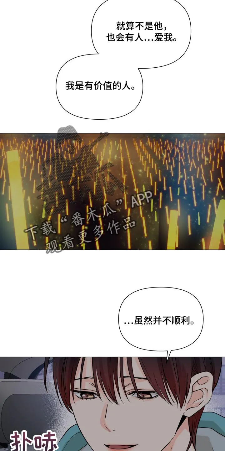 掌中玫瑰漫画完整版漫画,第44章：一点都不了解5图