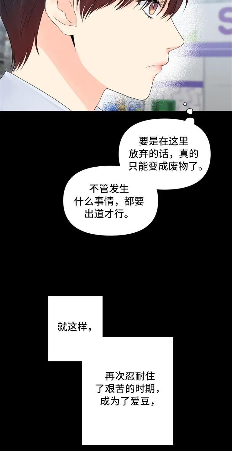 掌中玫瑰漫画漫画,第54章：回报你的信任13图