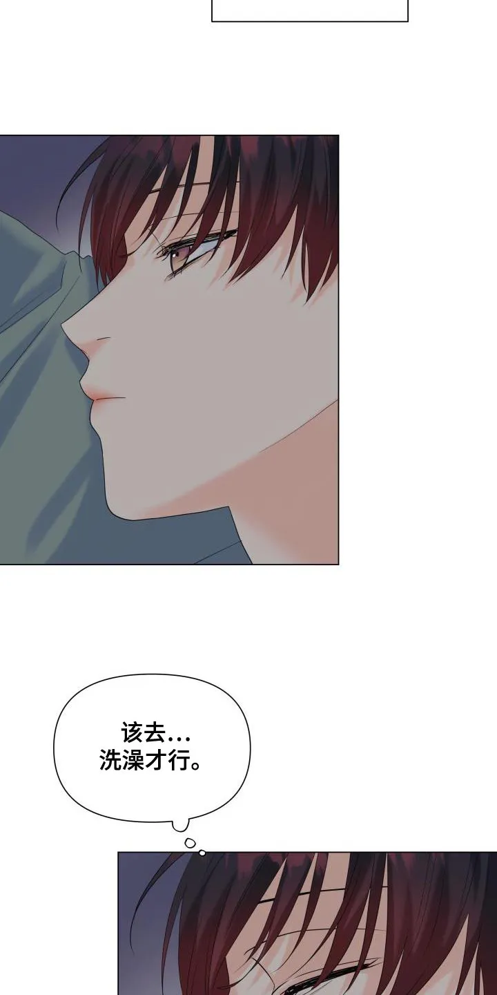 掌中玫瑰漫画漫画,第88章：【第二季】体贴23图