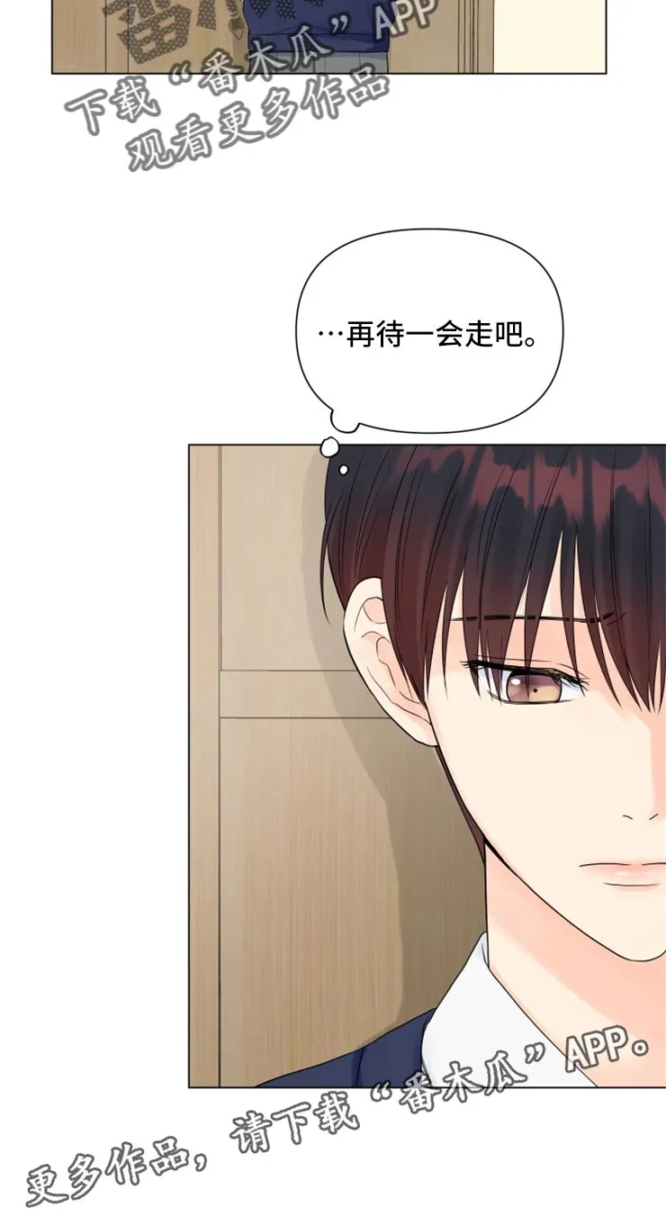 掌中玫瑰漫画漫画,第51章：太碍眼了26图