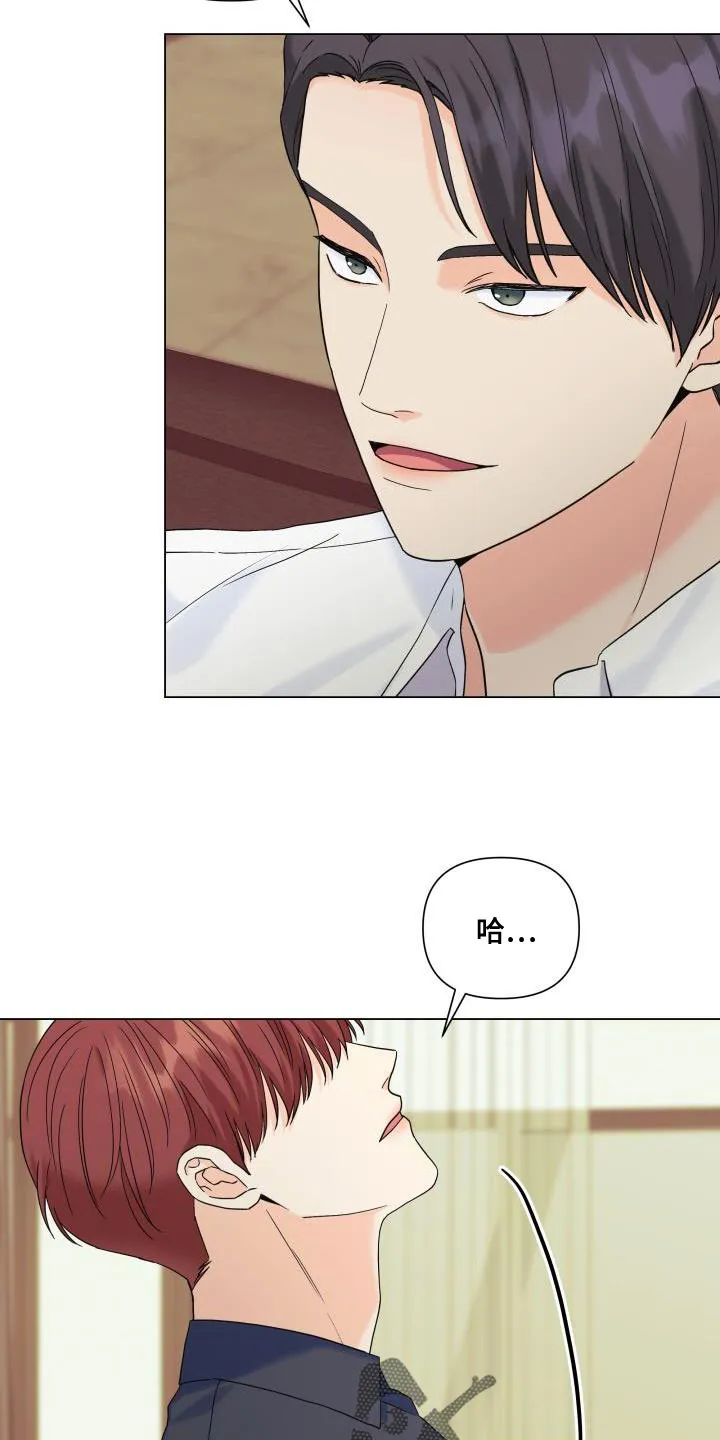 掌中玫瑰漫画漫画,第103章：【第二季】慈善家15图