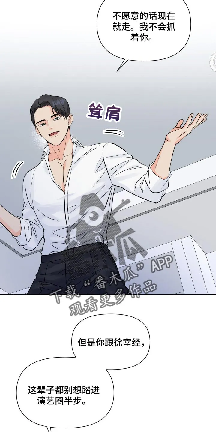 掌中玫瑰漫画漫画,第46章：选择3图