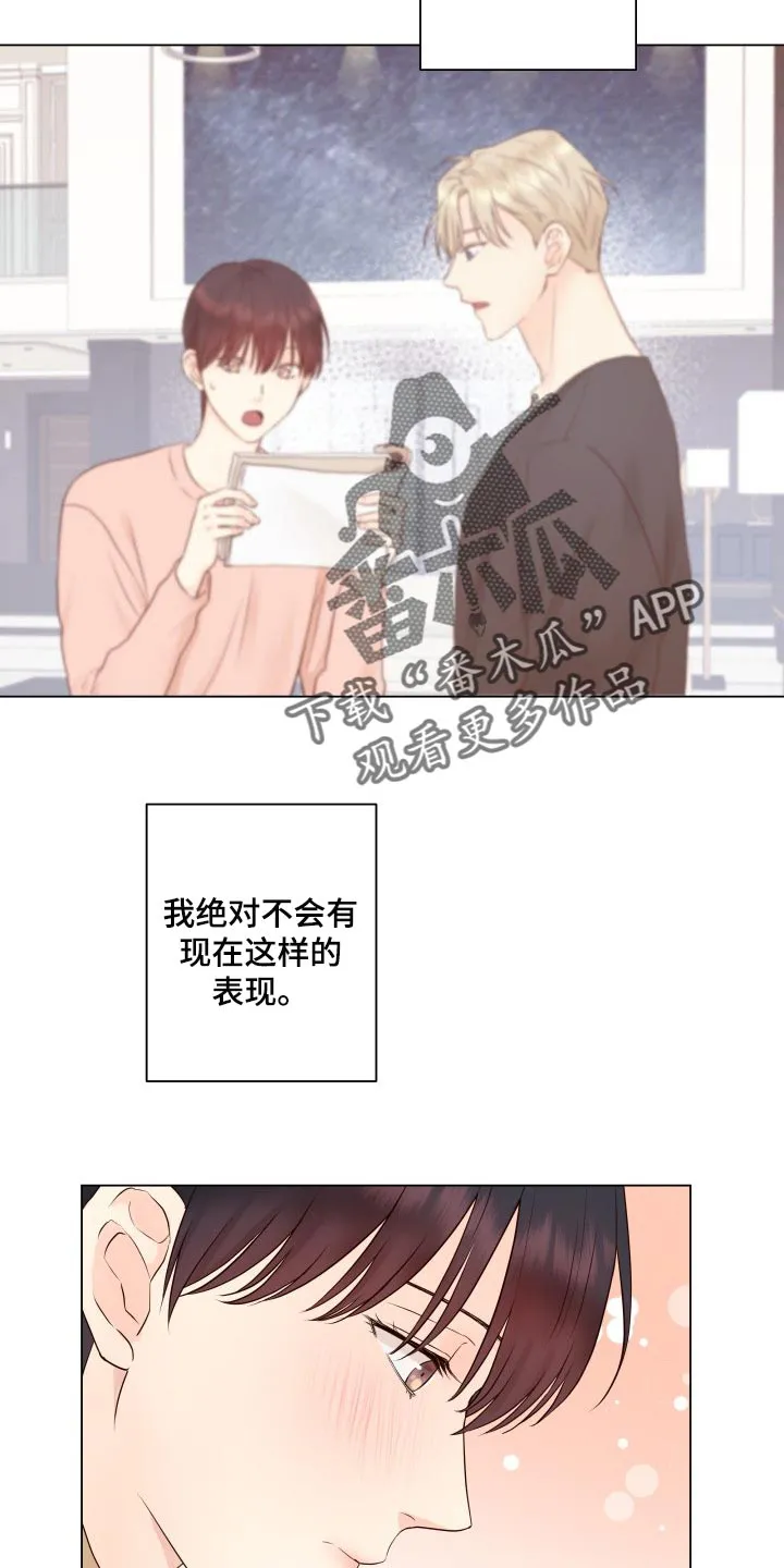 掌中玫瑰漫画漫画,第24章：心情不好19图