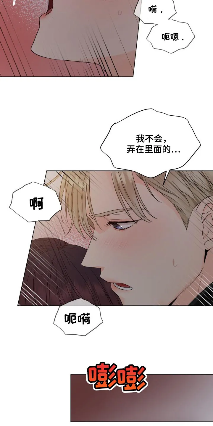 手握玫瑰的漫画漫画,第37章：只能允许我碰你7图