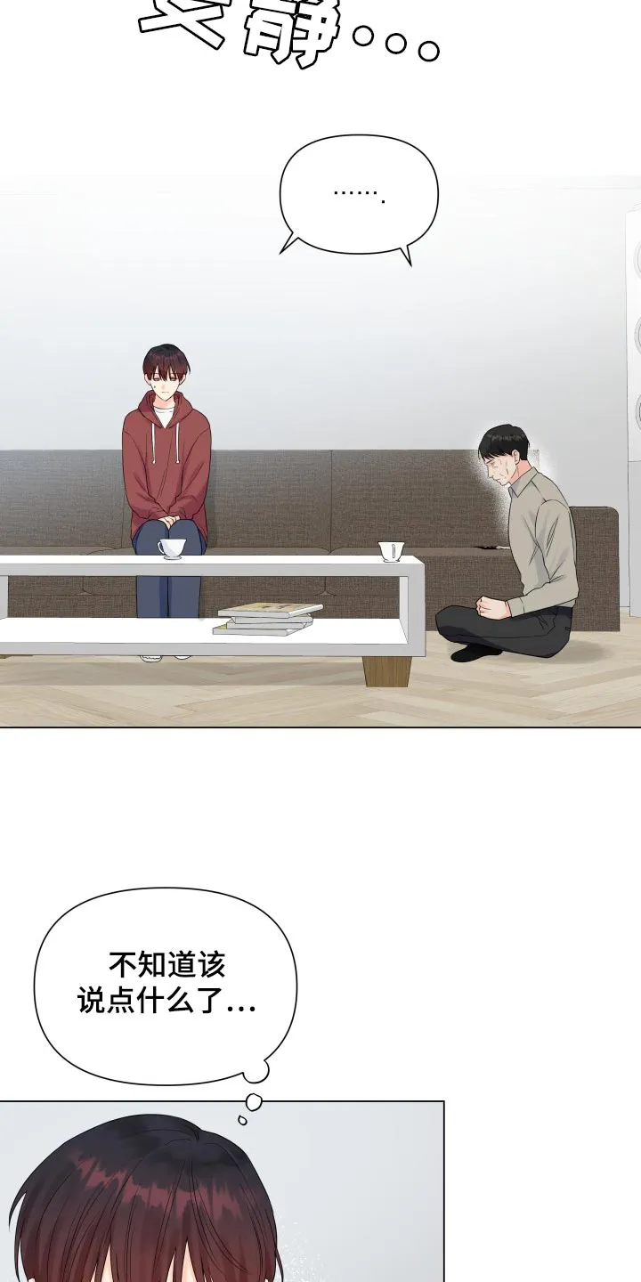 掌中玫瑰漫画漫画,第57章：受伤21图