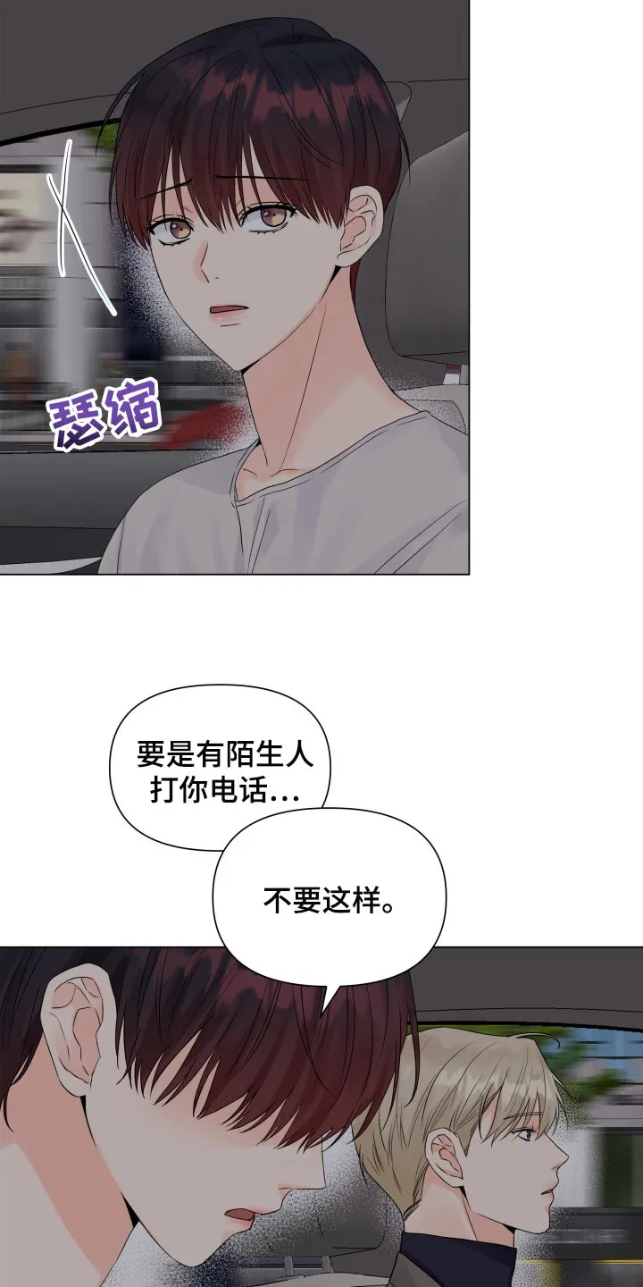 掌中玫瑰漫画漫画,第63章：再也不想看见你6图