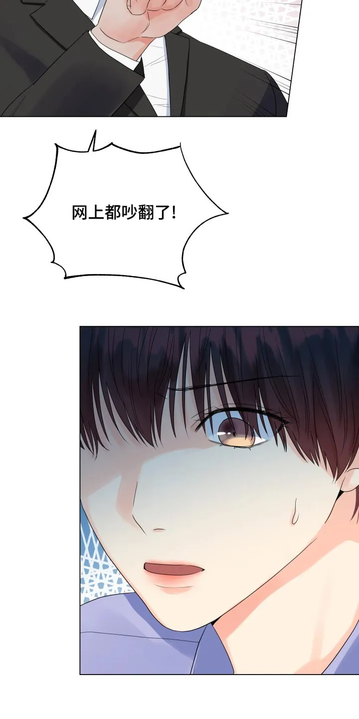 掌中漫画漫画,第72章：真肮脏7图