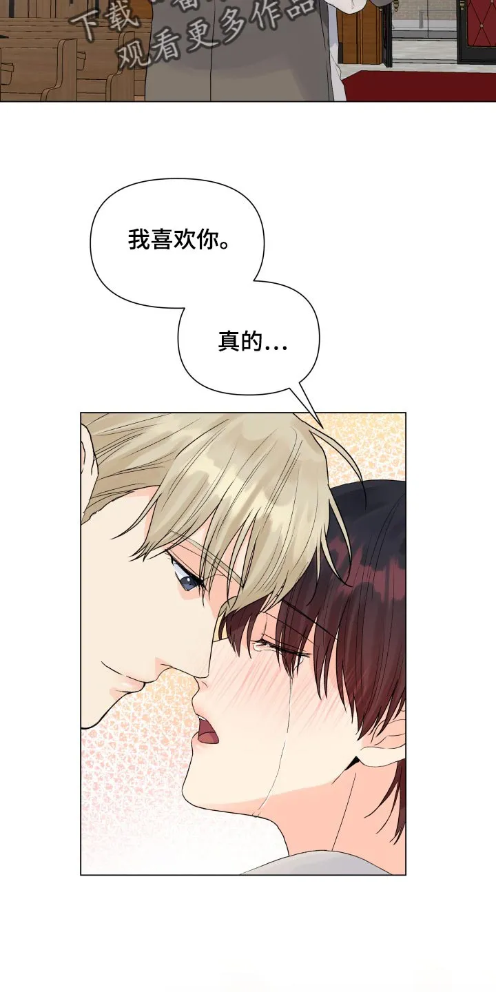 掌中玫瑰漫画漫画,第66章：那几句话很重要25图