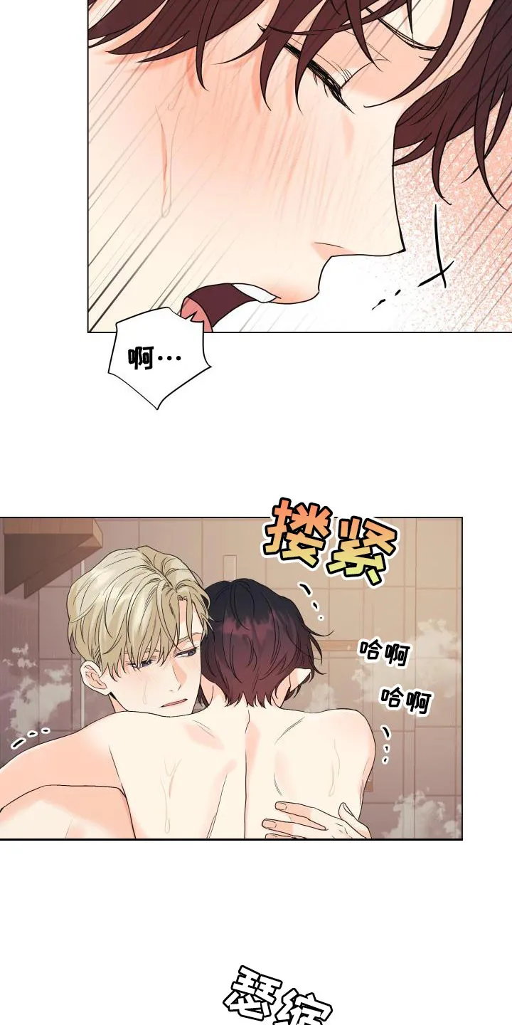 掌中玫瑰漫画漫画,第105章：【第二季】还不够2图