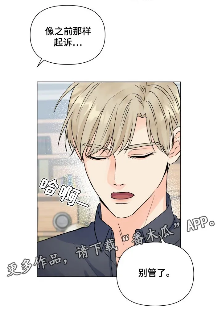 掌中玫瑰漫画完整版漫画,第49章：警告19图