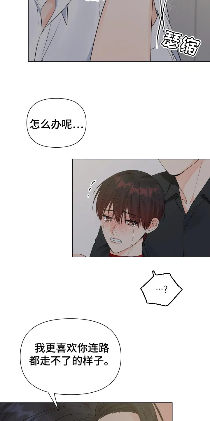 掌中玫瑰漫画漫画,第60章：诈骗2图