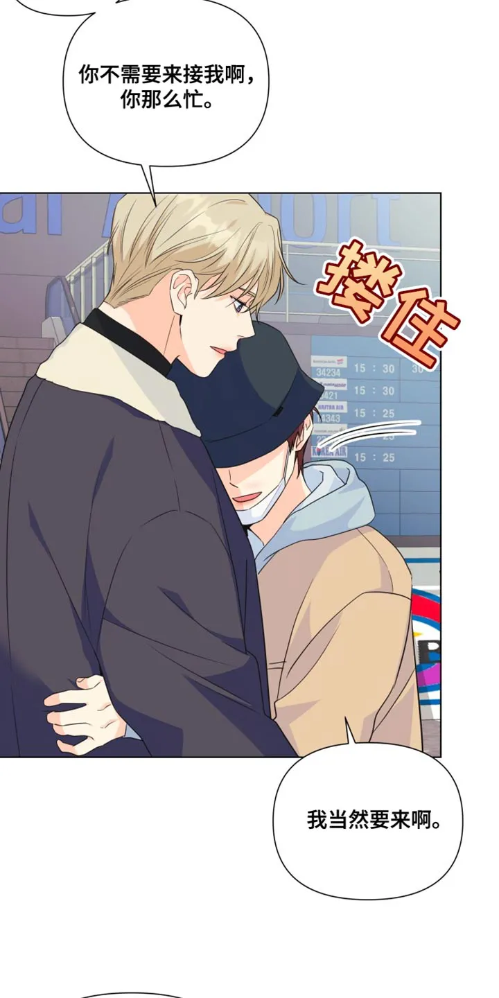 掌中玫瑰漫画漫画,第141章：【第二季】总算回来了21图