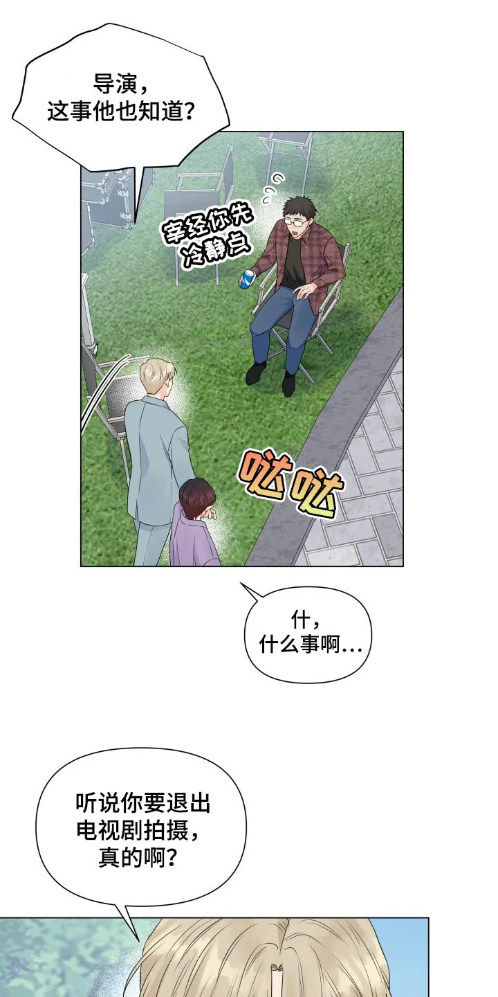 掌中玫瑰漫画漫画,第47章：退出拍摄16图