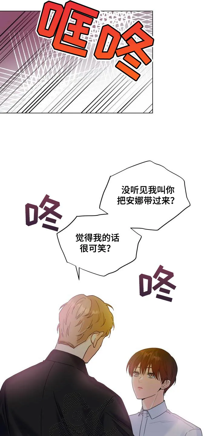 掌中玫瑰漫画漫画,第90章：【第二季】点单18图