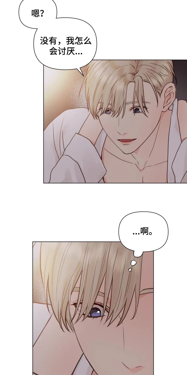 掌中玫瑰漫画漫画,第22章：玩物19图