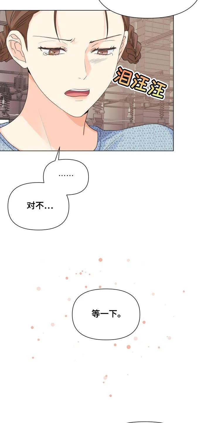 掌中玫瑰漫画漫画,第101章：【第二季】该道歉的人23图