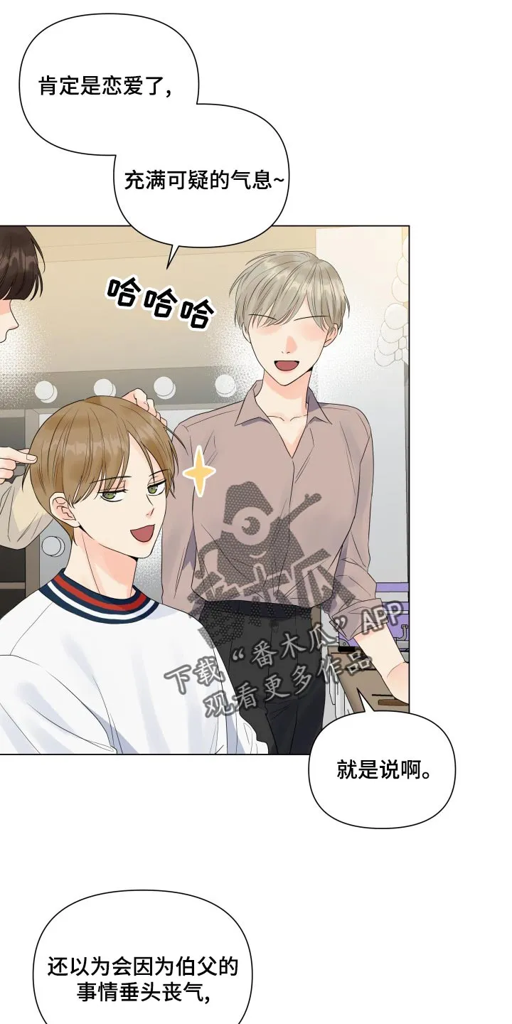 掌中玫瑰漫画漫画,第70章：共同话题5图
