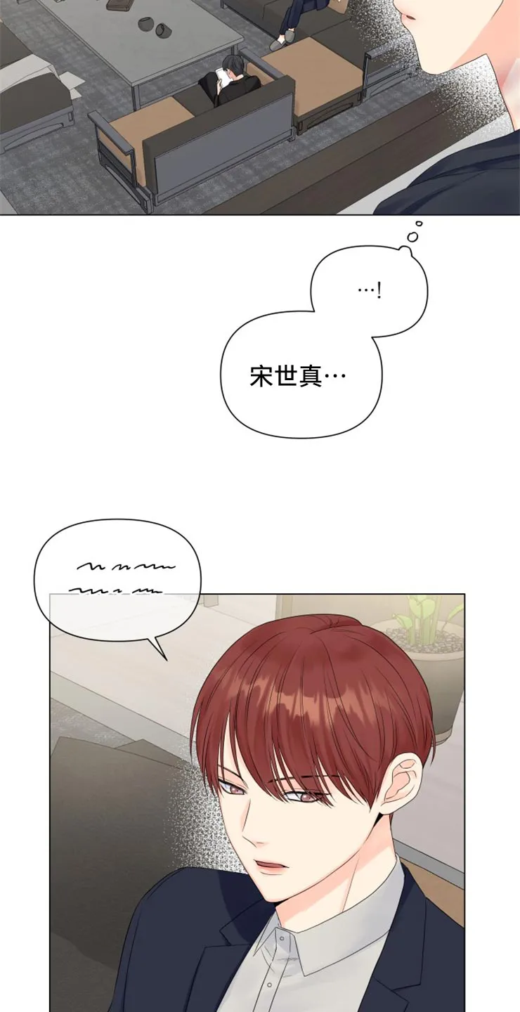 掌中玫瑰漫画漫画,第51章：太碍眼了8图