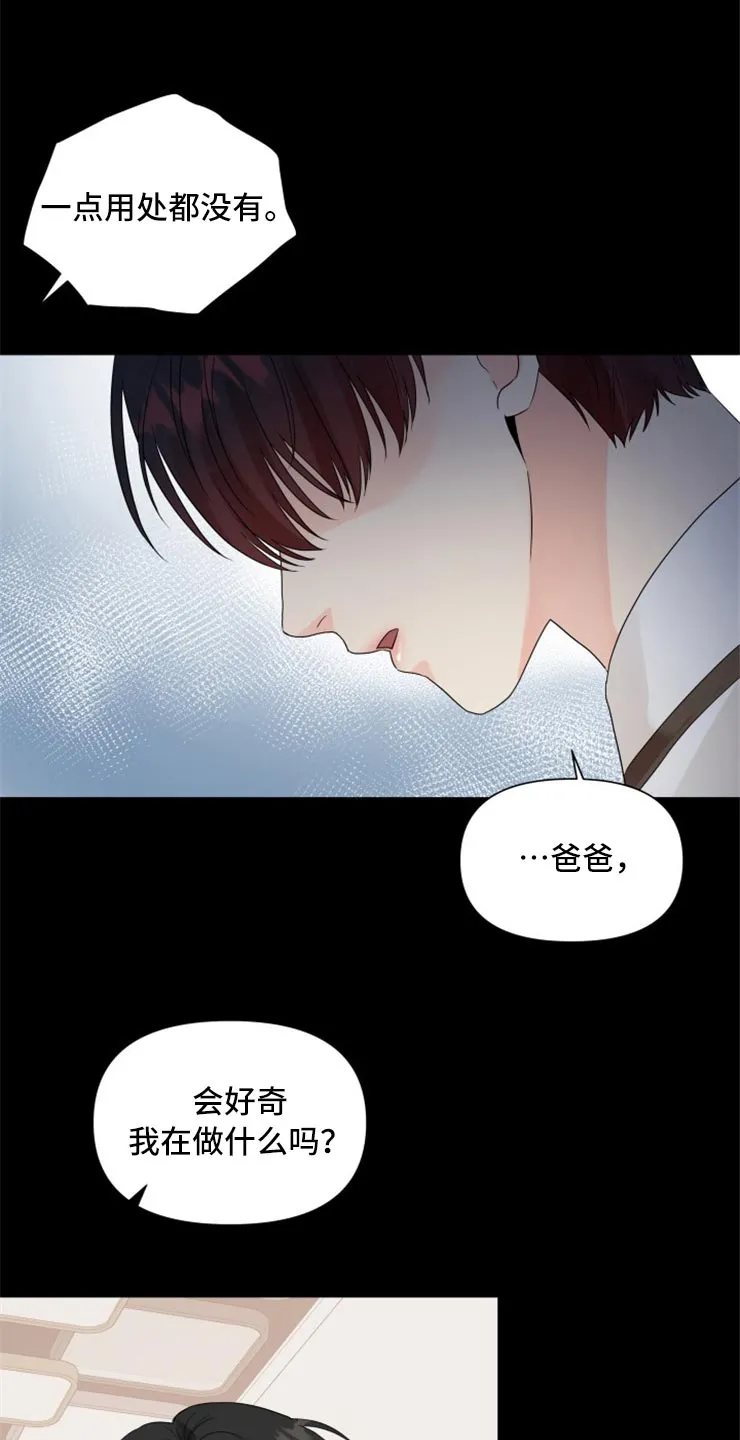 掌中玫瑰漫画漫画,第52章：别管我！22图