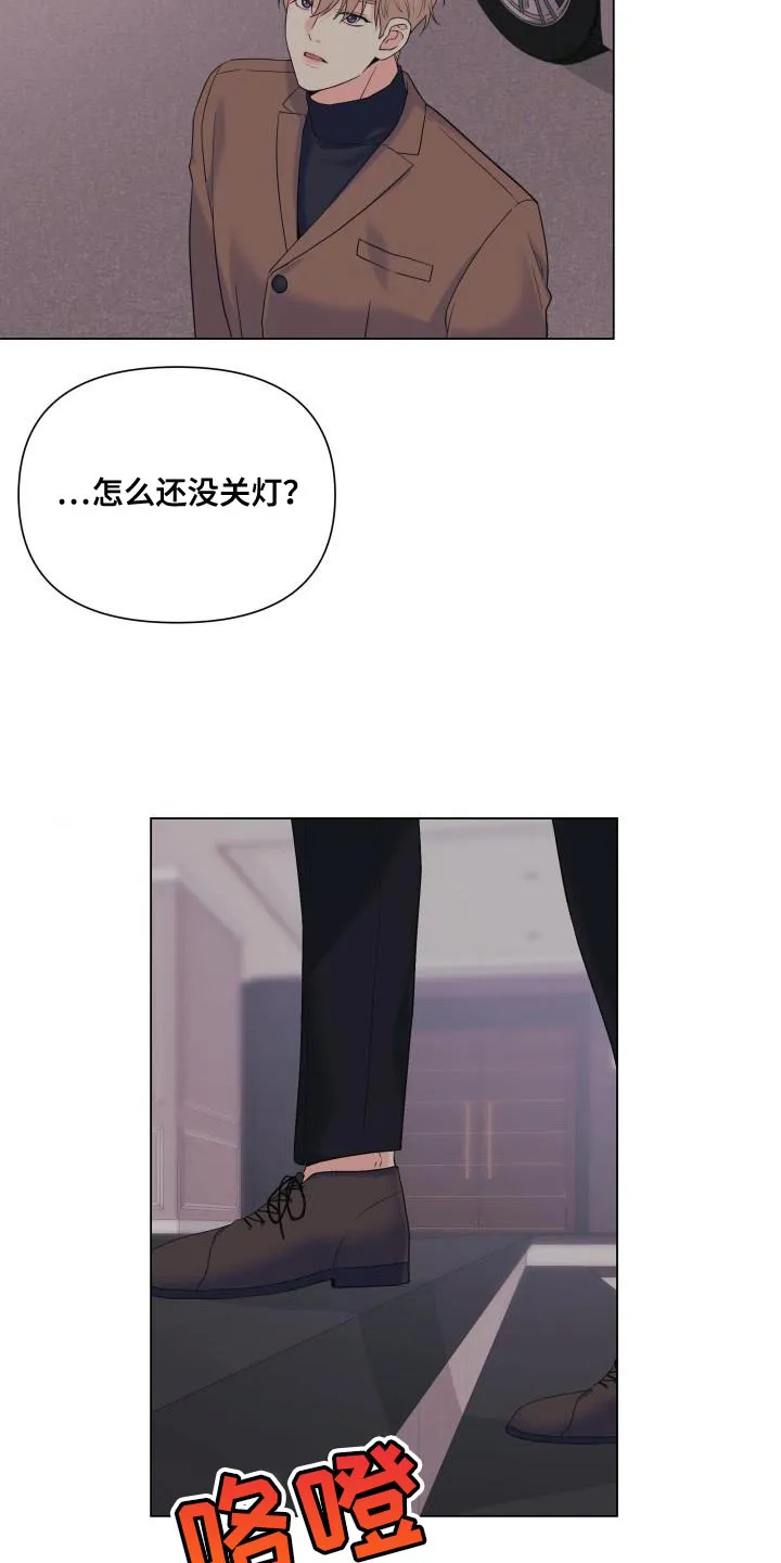 掌中玫瑰漫画漫画,第119章：【第二季】从你开始吧2图