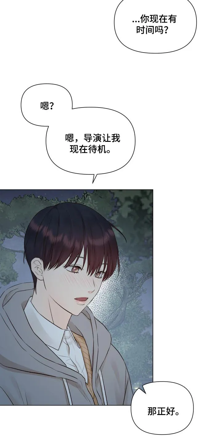 掌中玫瑰漫画漫画,第27章：垃圾3图
