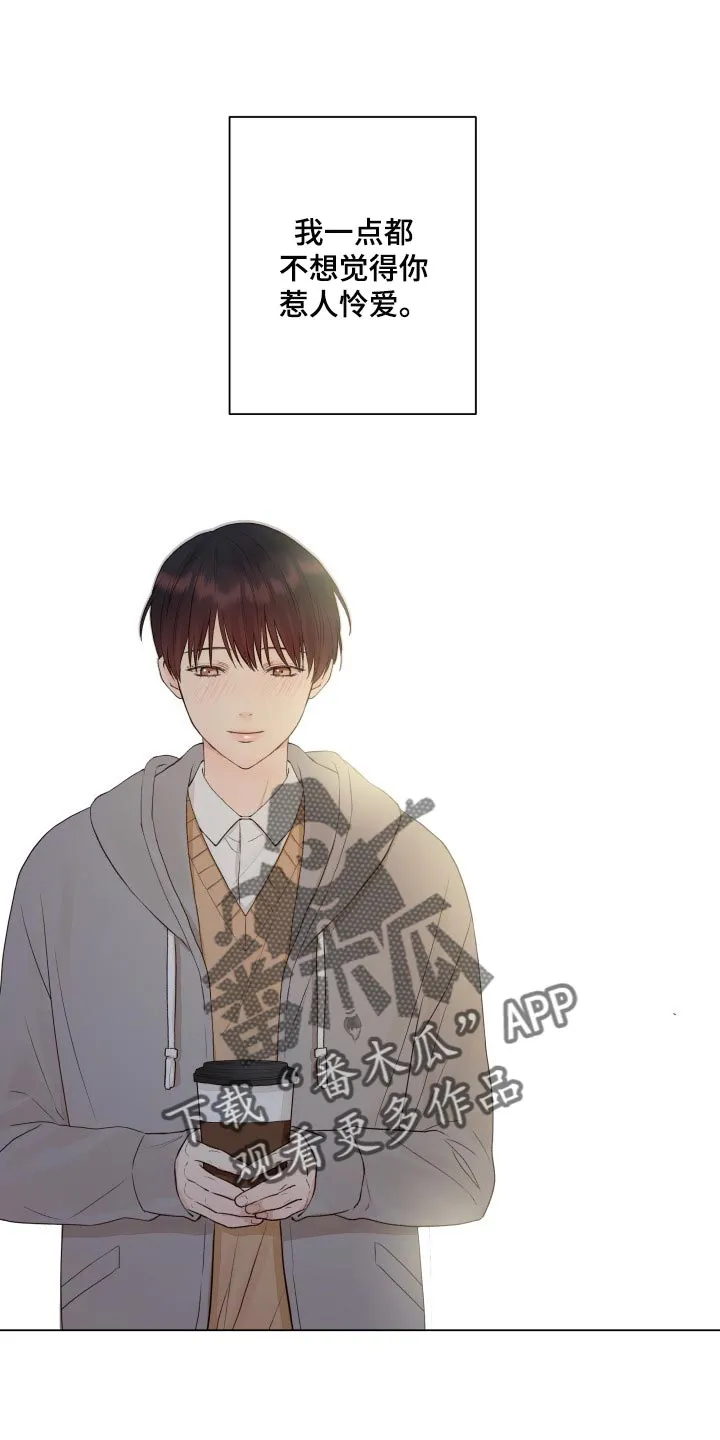 掌中玫瑰漫画漫画,第27章：垃圾1图