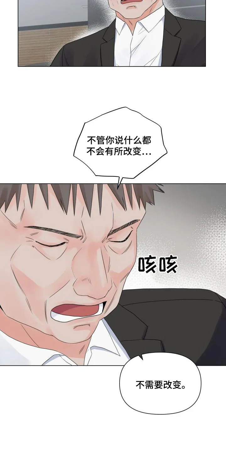 掌中玫瑰漫画漫画,第75章：有人会站在我这边19图