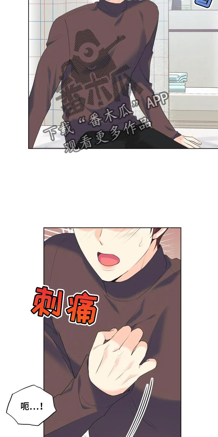 掌中玫瑰漫画漫画,第124章：【第二季】车祸11图