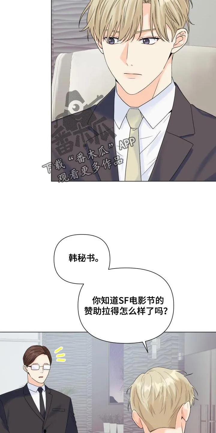 掌中玫瑰漫画漫画,第101章：【第二季】该道歉的人2图