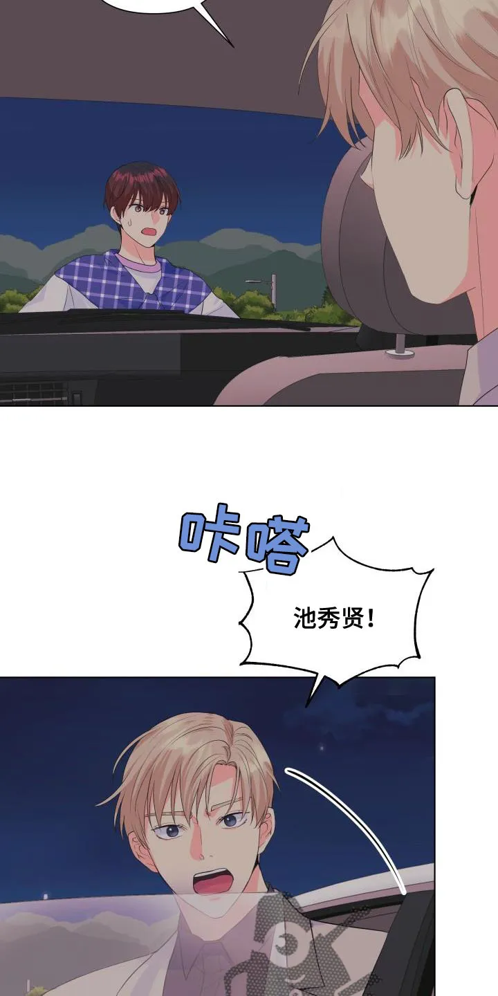 掌中玫瑰漫画漫画,第128章：【第二季】拦车23图