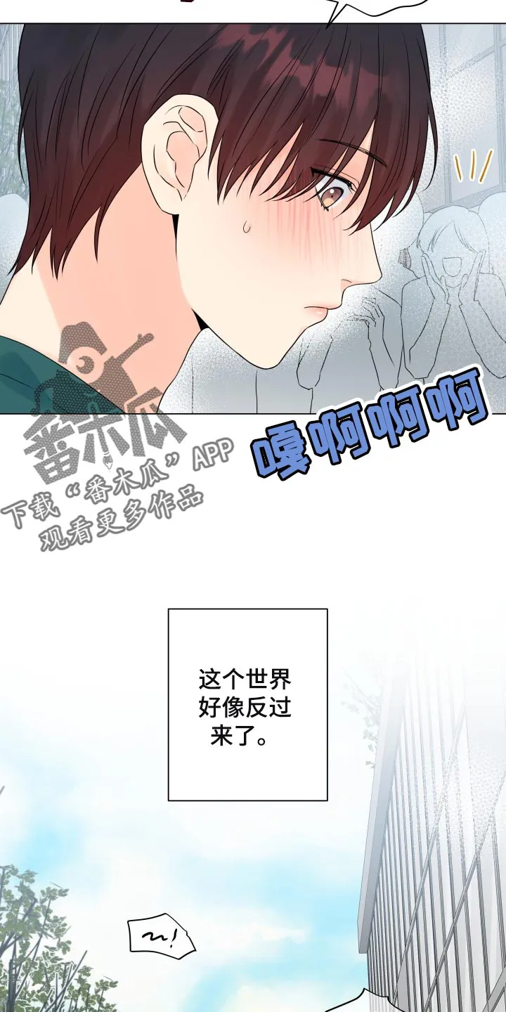 掌中玫瑰漫画漫画,第55章：这个世界反过来了11图