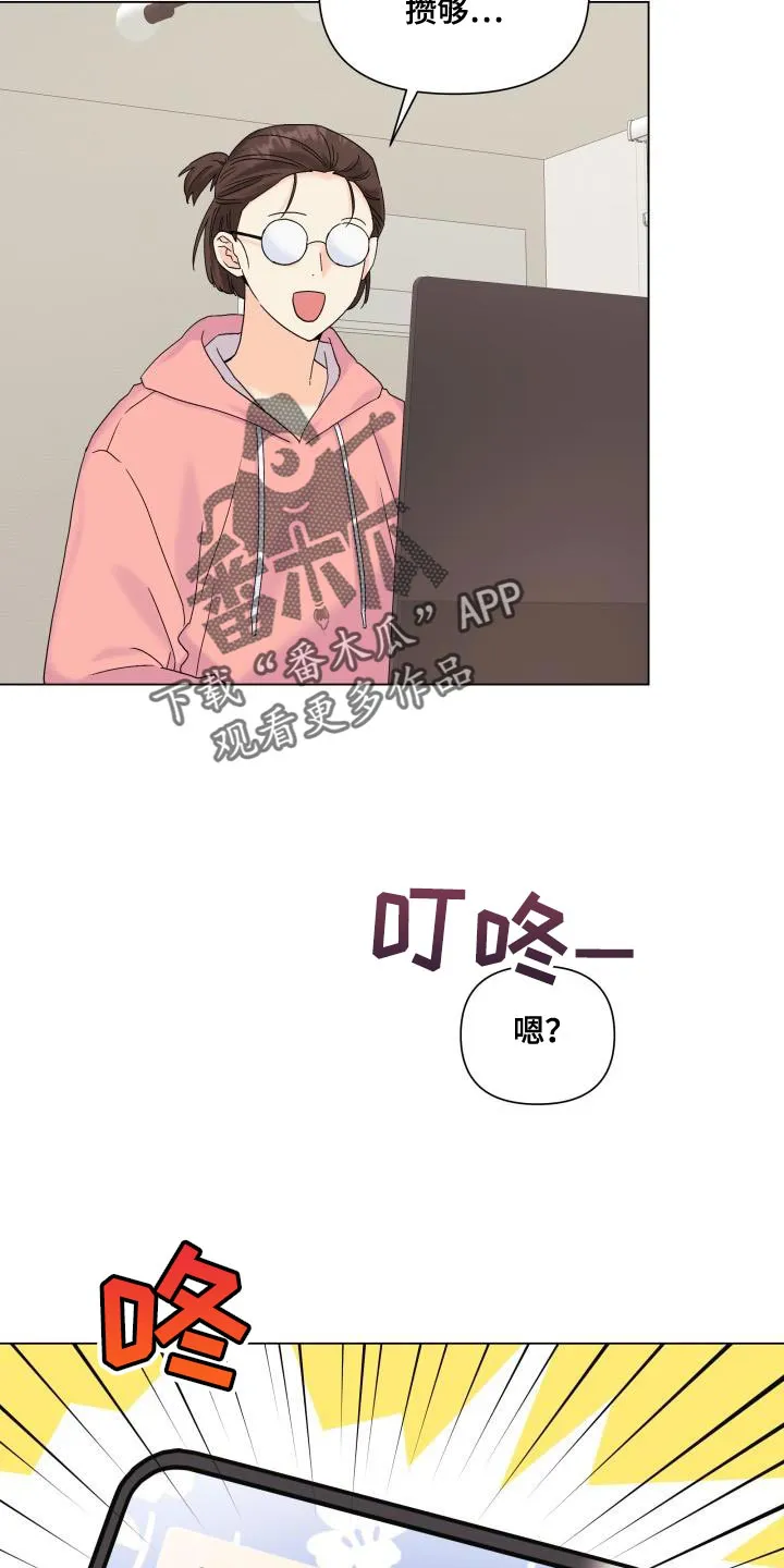 掌中玫瑰漫画漫画,第103章：【第二季】慈善家18图