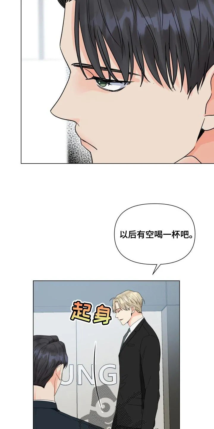 掌中玫瑰在线阅读漫画,第76章：选人的基准12图